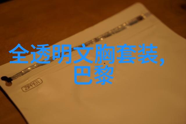 秋天皮裙怎么搭配 国庆旅游穿什么