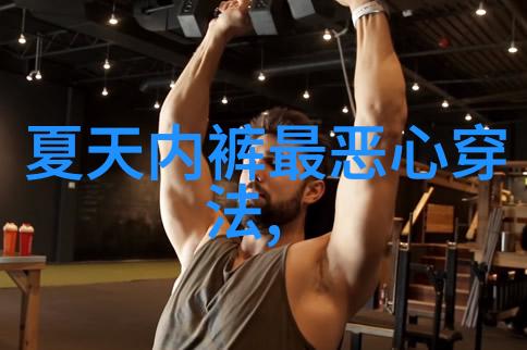 逆袭时尚从街头到红毯的穿搭奇迹