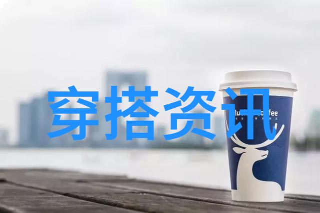 时尚潮流穿搭技巧