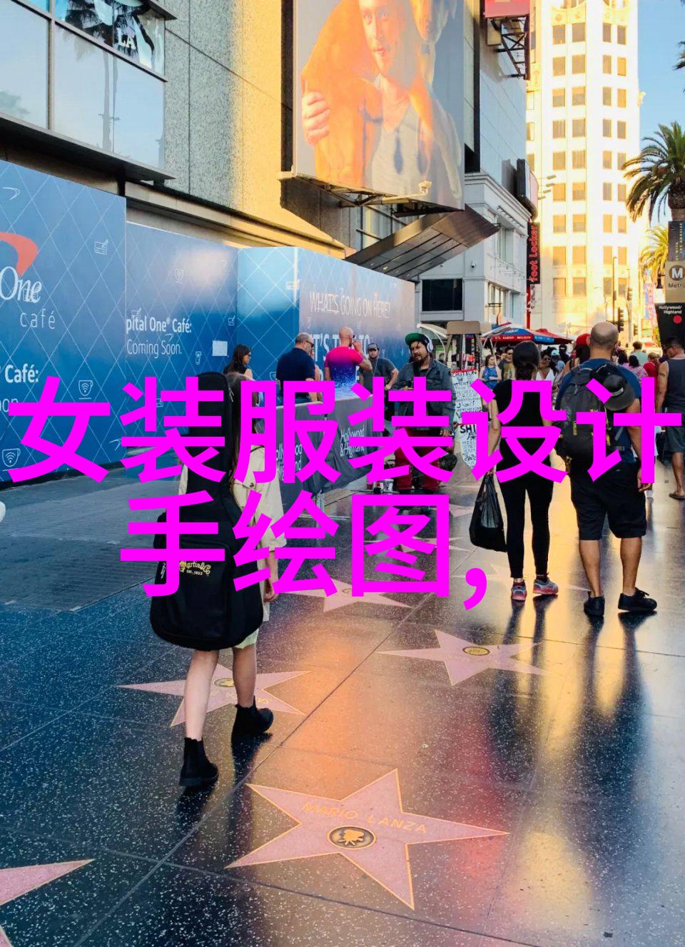 2018年夏天流行元素搭配攻略图