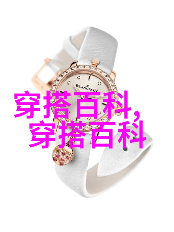 Vouge的主编选助手八大特质