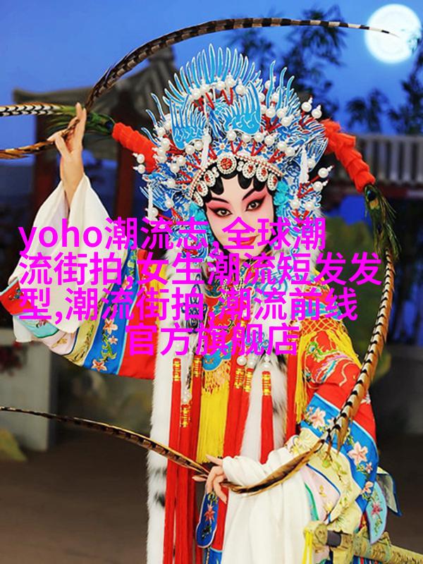 图4: 亮眼配饰