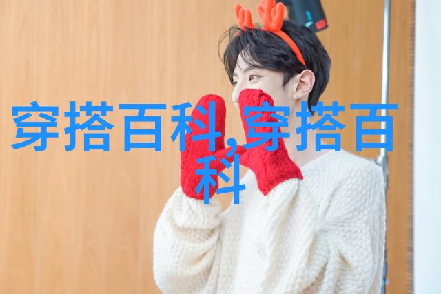 针织手套及帽子组合