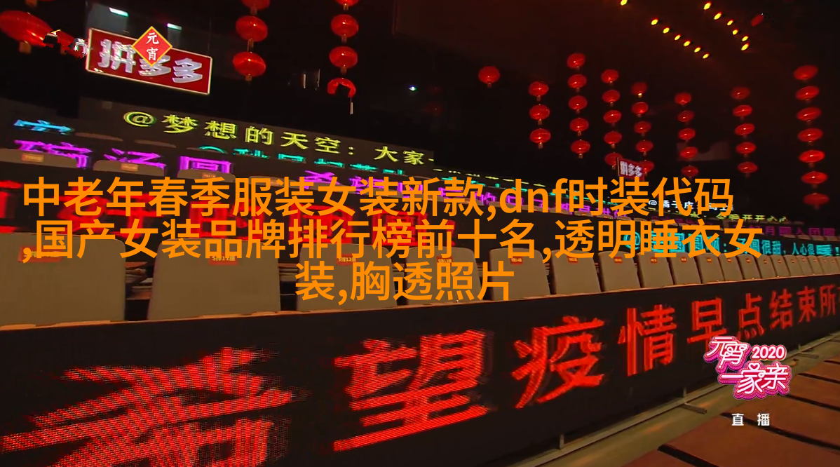 智能织物