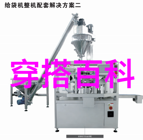 穿搭资讯让你的衣橱焕然一新