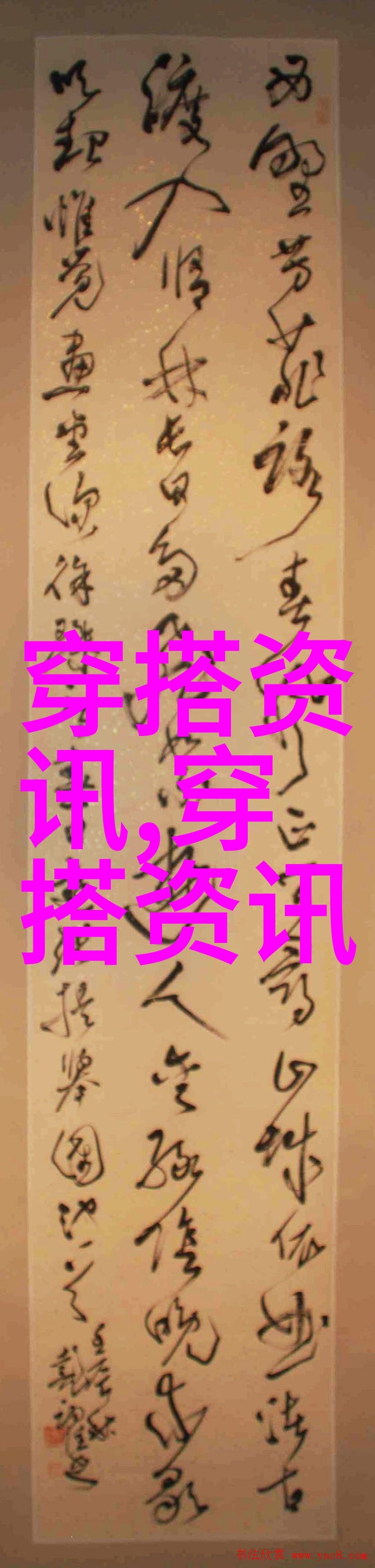 简约波浪