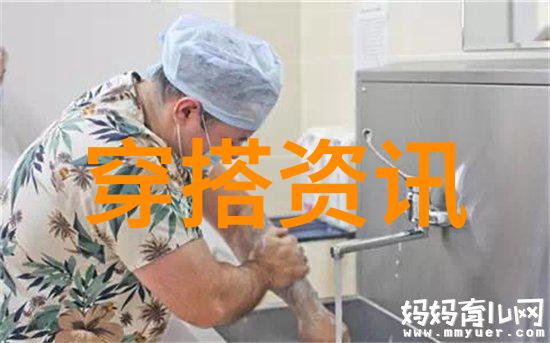 穿搭百科时尚风格指南