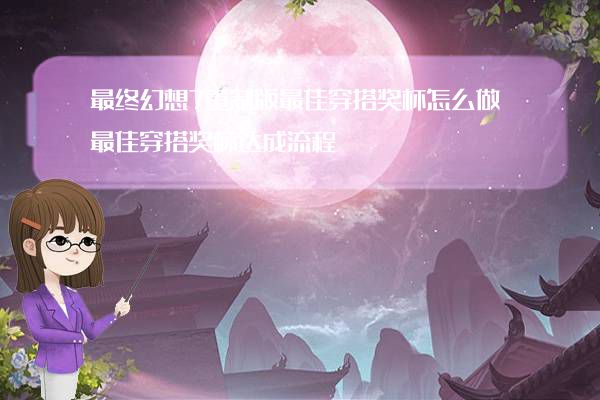 穿搭百宝箱_穿搭百科_穿搭百科全书/