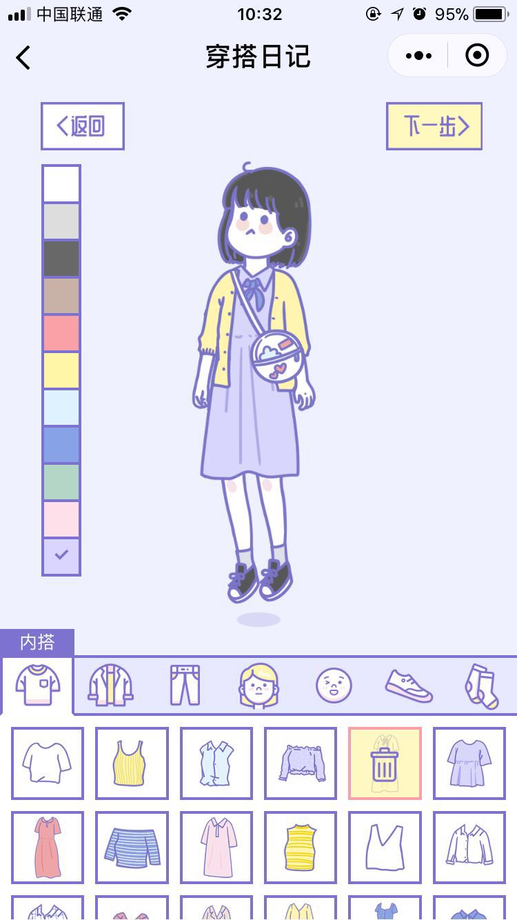 少女穿搭日记好玩吗 少女穿搭日记玩法简介