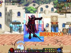 DNF鬼剑士天空套装混搭最后一套绝对