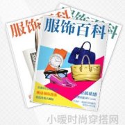 混搭服装风格混搭时尚混搭风格