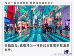 北上广年轻人更偏好无性别