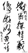 女性私密空间的神秘乐章
